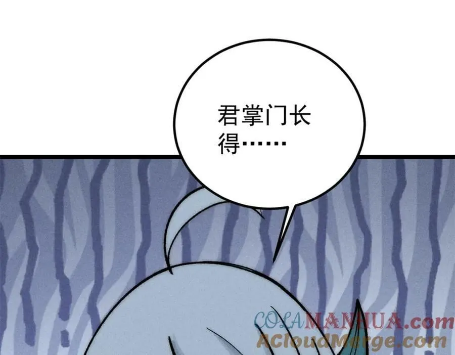 250 颜狗落泪 第105页