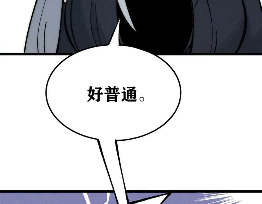 250 颜狗落泪 第108页