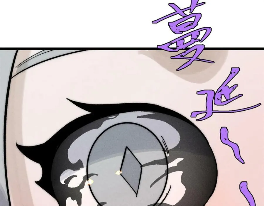 250 颜狗落泪 第112页