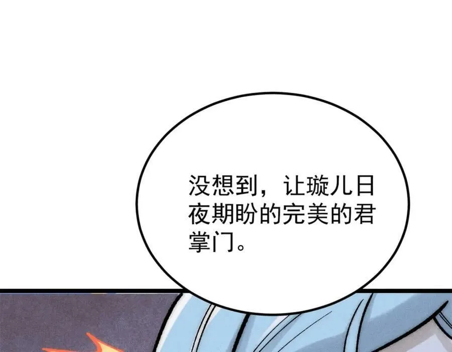 250 颜狗落泪 第119页