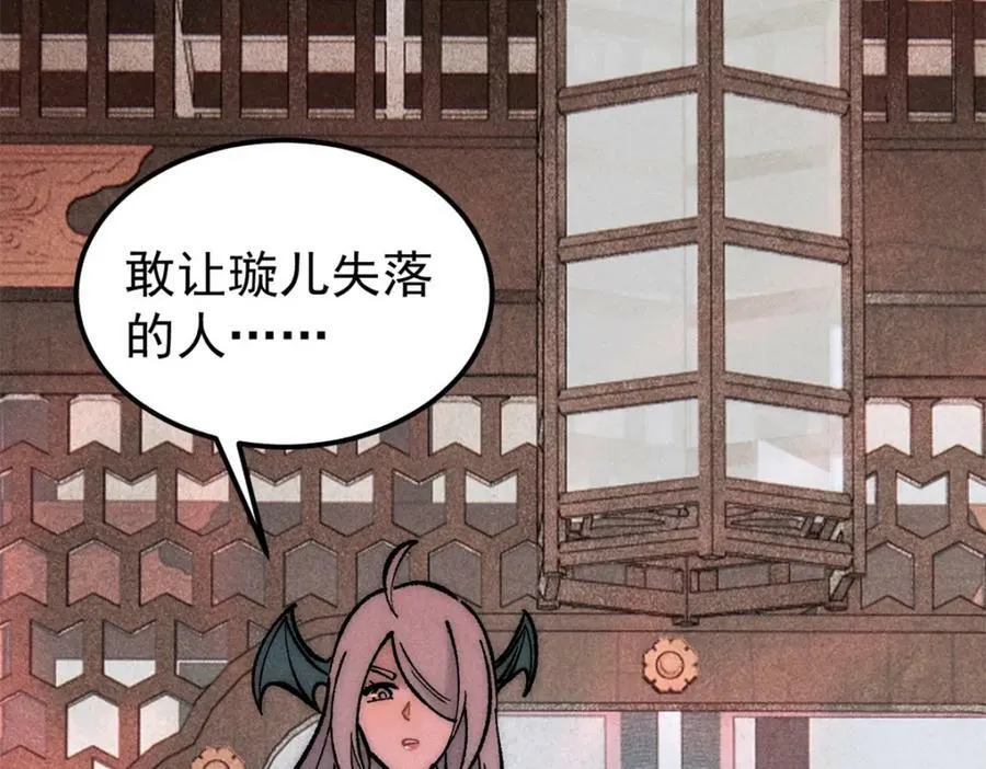 250 颜狗落泪 第123页