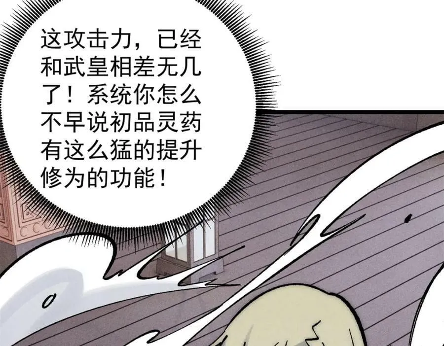 250 颜狗落泪 第143页