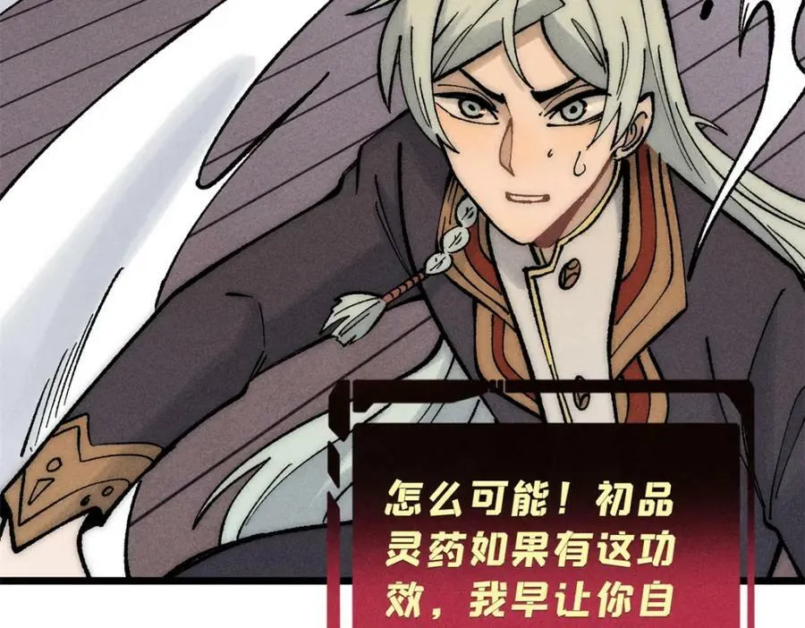 250 颜狗落泪 第144页