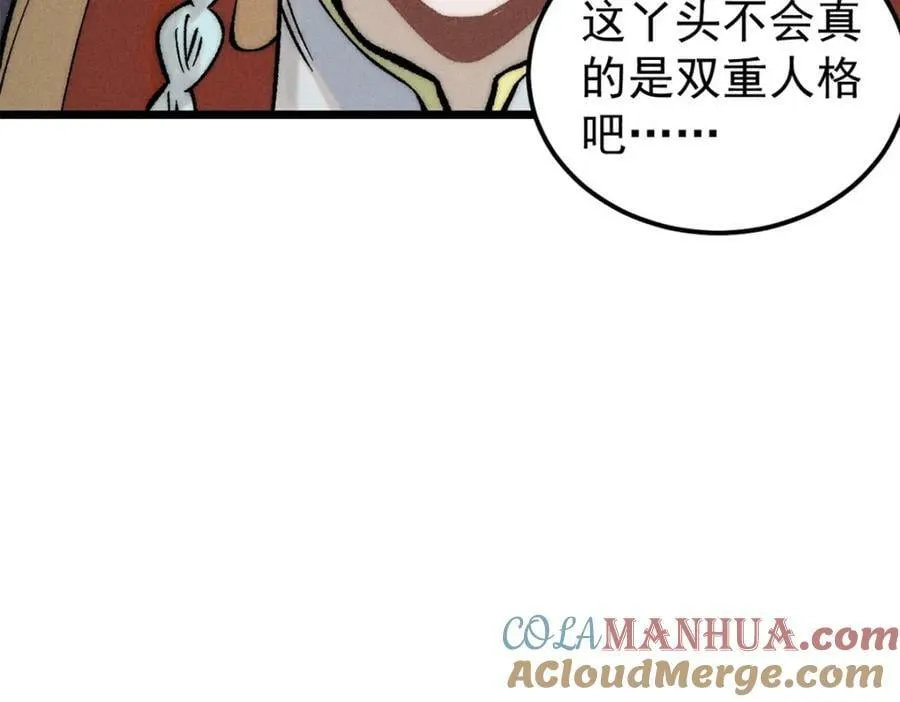 250 颜狗落泪 第153页