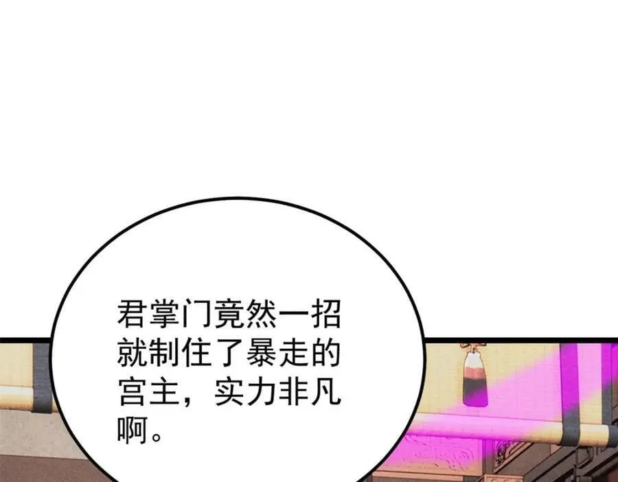 251 那是我逝去的青春 第23页