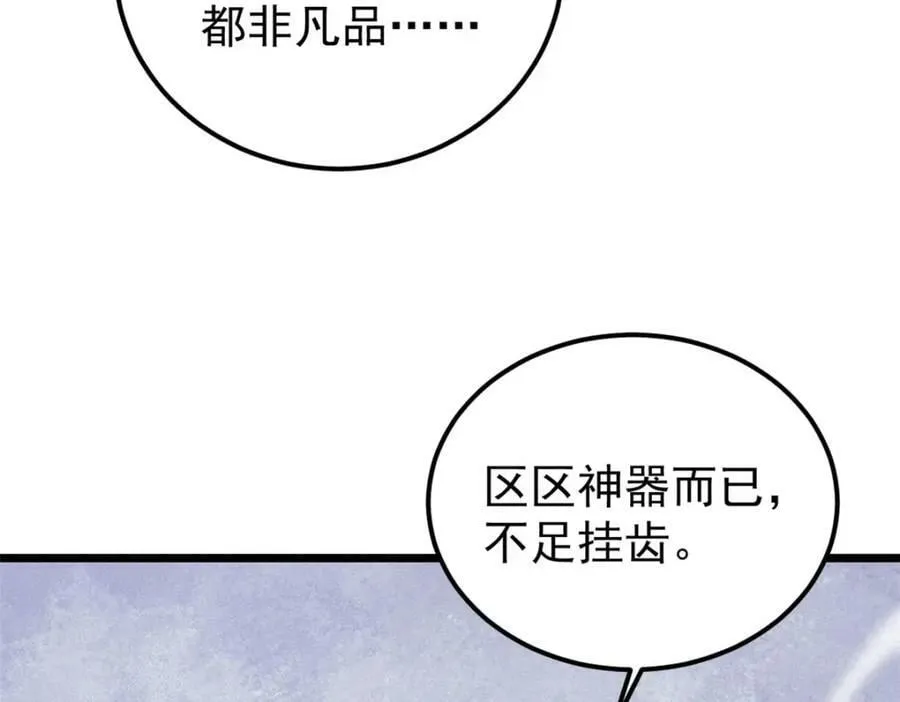 251 那是我逝去的青春 第27页