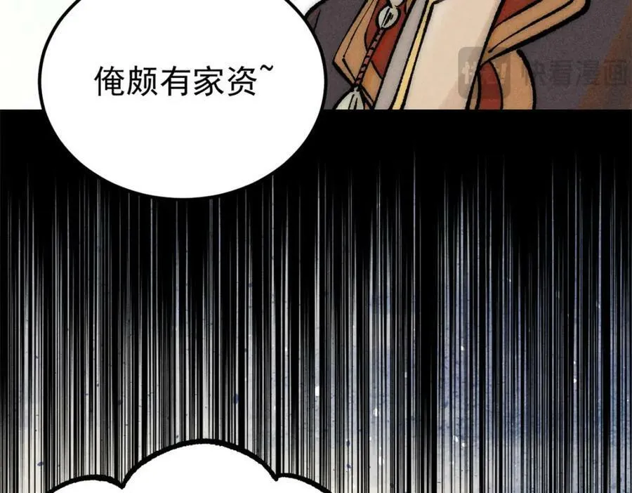 251 那是我逝去的青春 第30页
