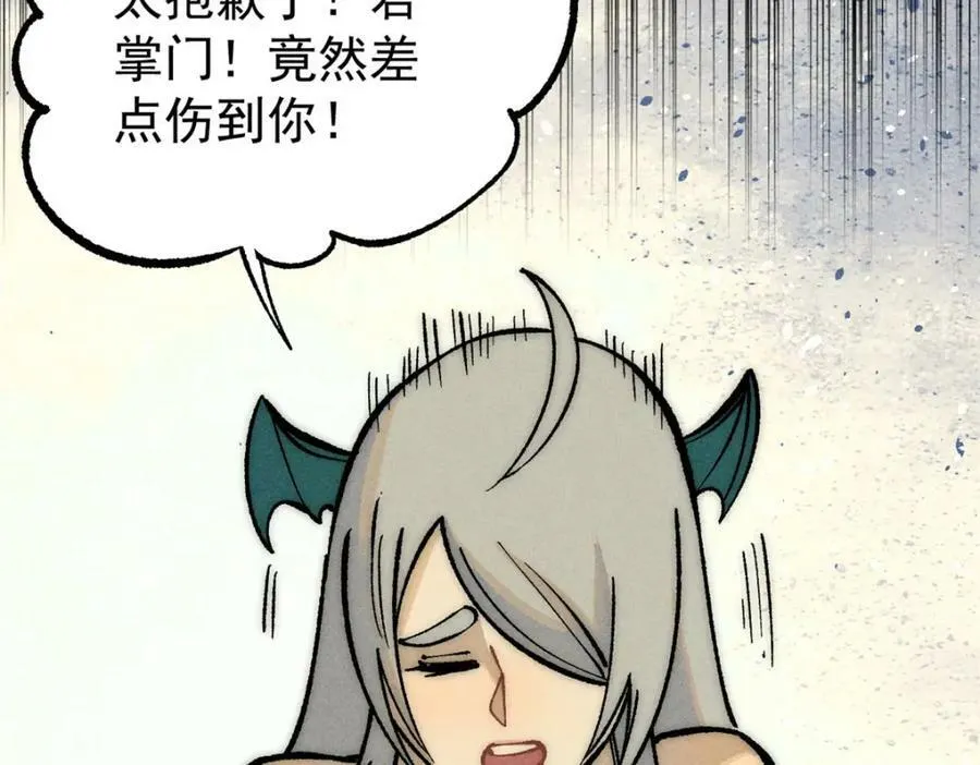 251 那是我逝去的青春 第32页