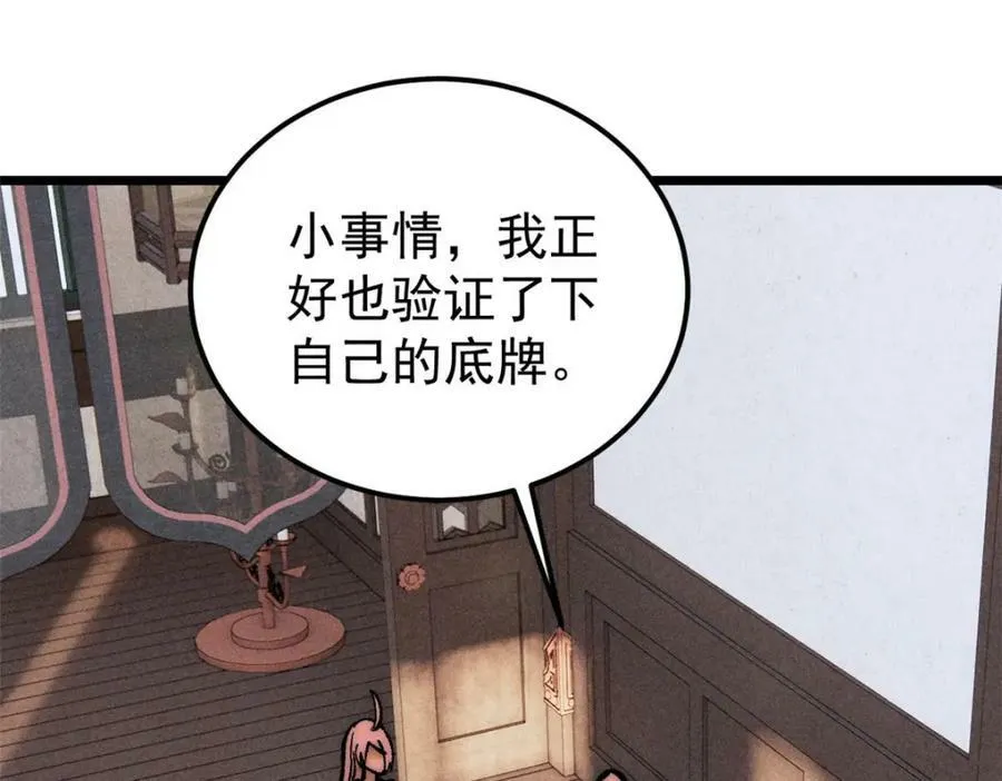 251 那是我逝去的青春 第35页