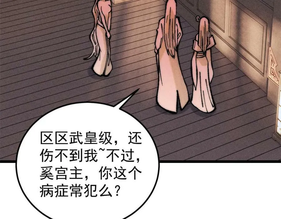 251 那是我逝去的青春 第36页