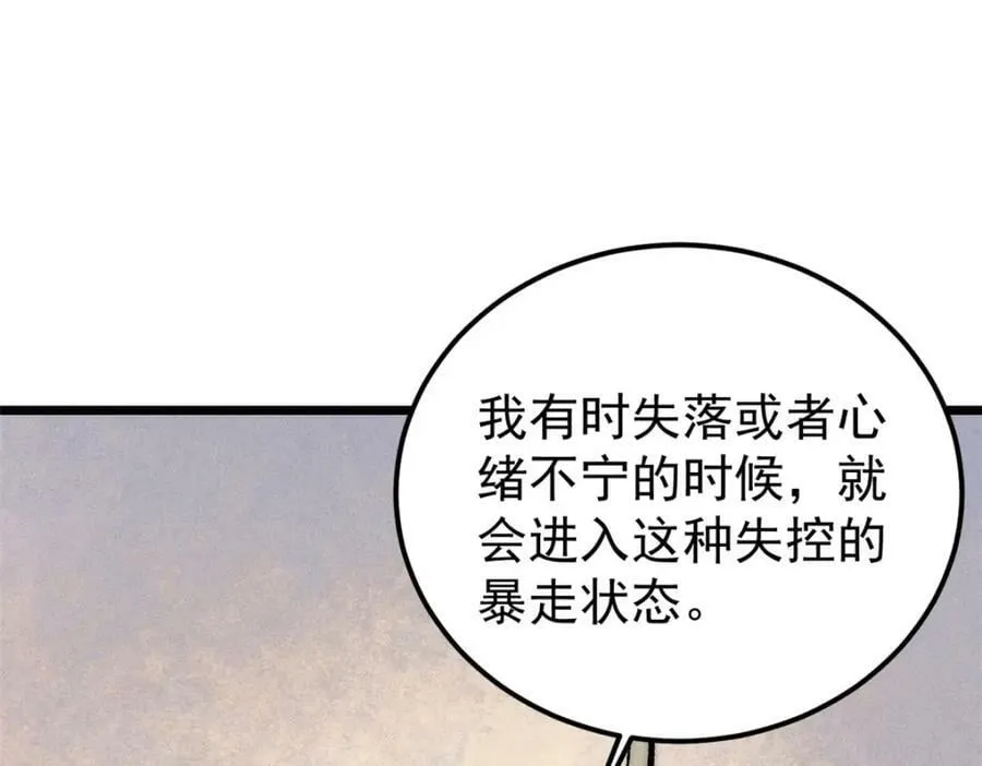 251 那是我逝去的青春 第38页