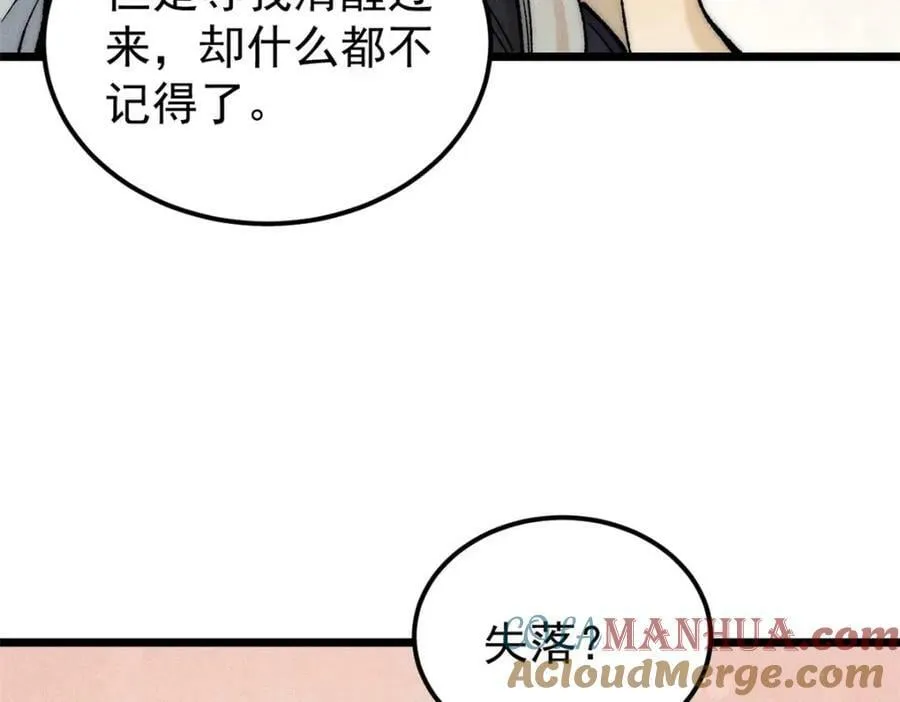 251 那是我逝去的青春 第41页