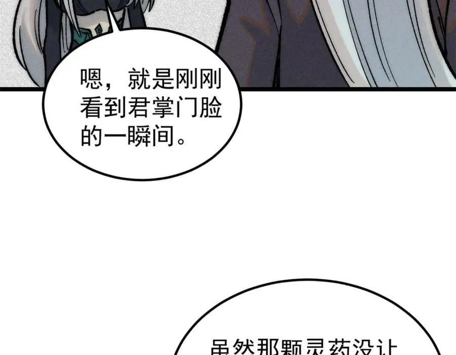 251 那是我逝去的青春 第44页