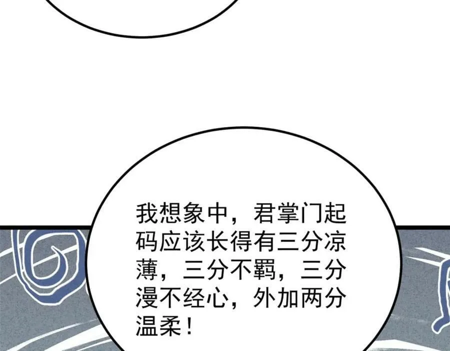 251 那是我逝去的青春 第48页