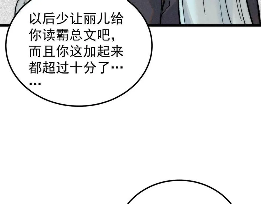 251 那是我逝去的青春 第51页