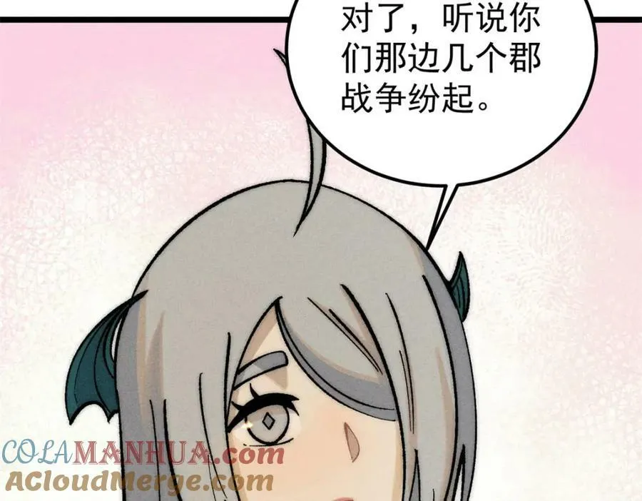 251 那是我逝去的青春 第53页