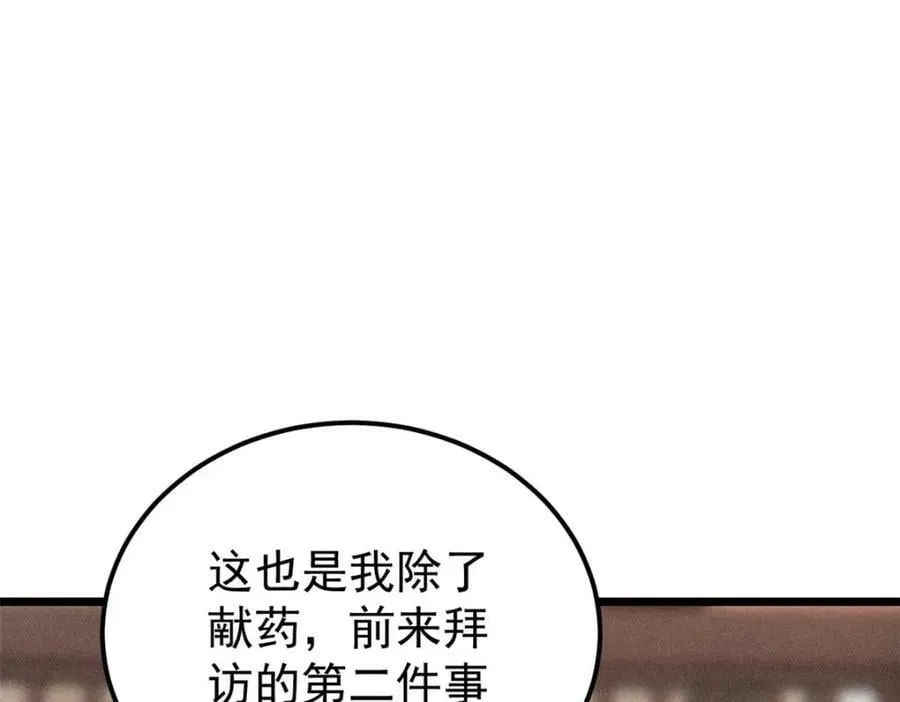 251 那是我逝去的青春 第56页