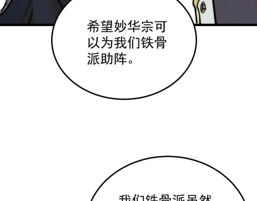 251 那是我逝去的青春 第60页