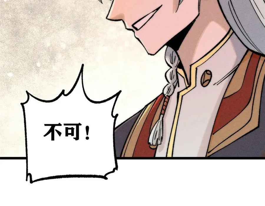 251 那是我逝去的青春 第66页