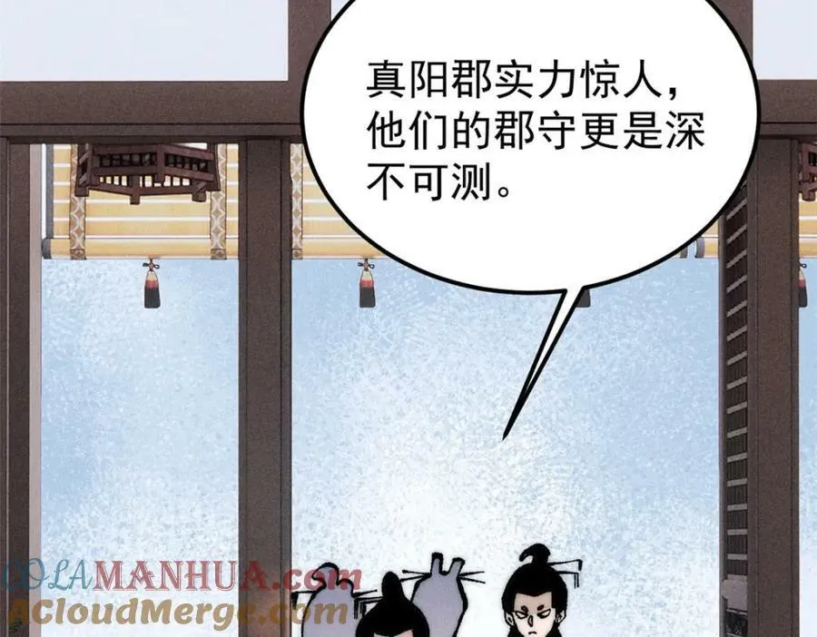 251 那是我逝去的青春 第69页