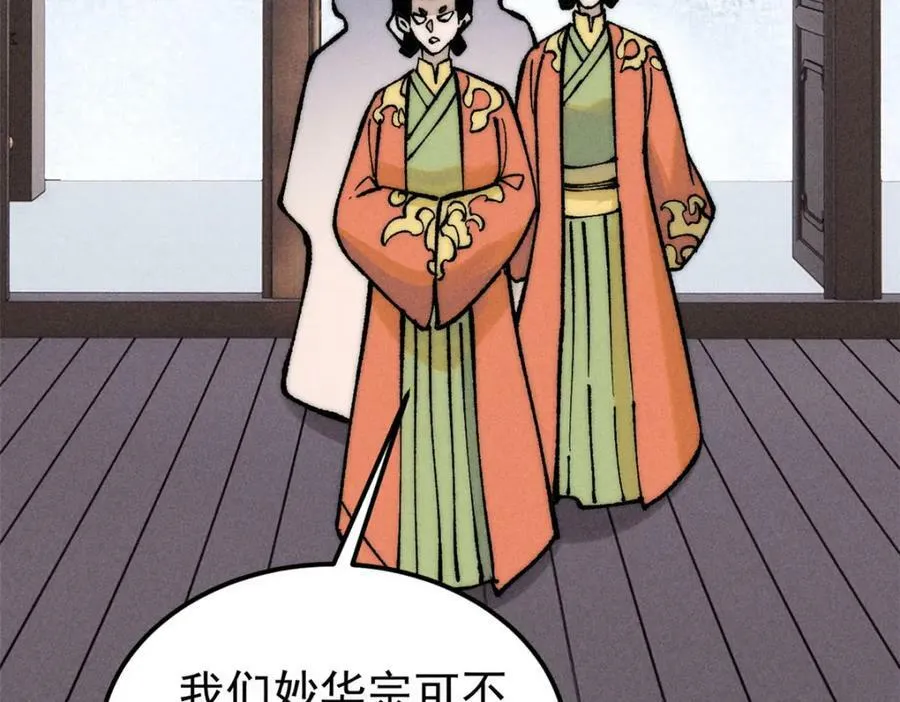 251 那是我逝去的青春 第71页