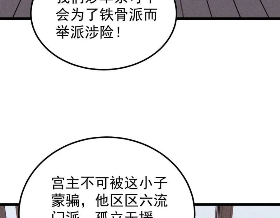 251 那是我逝去的青春 第72页