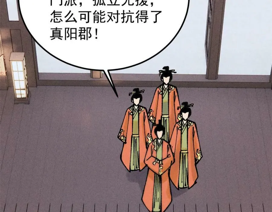 251 那是我逝去的青春 第74页