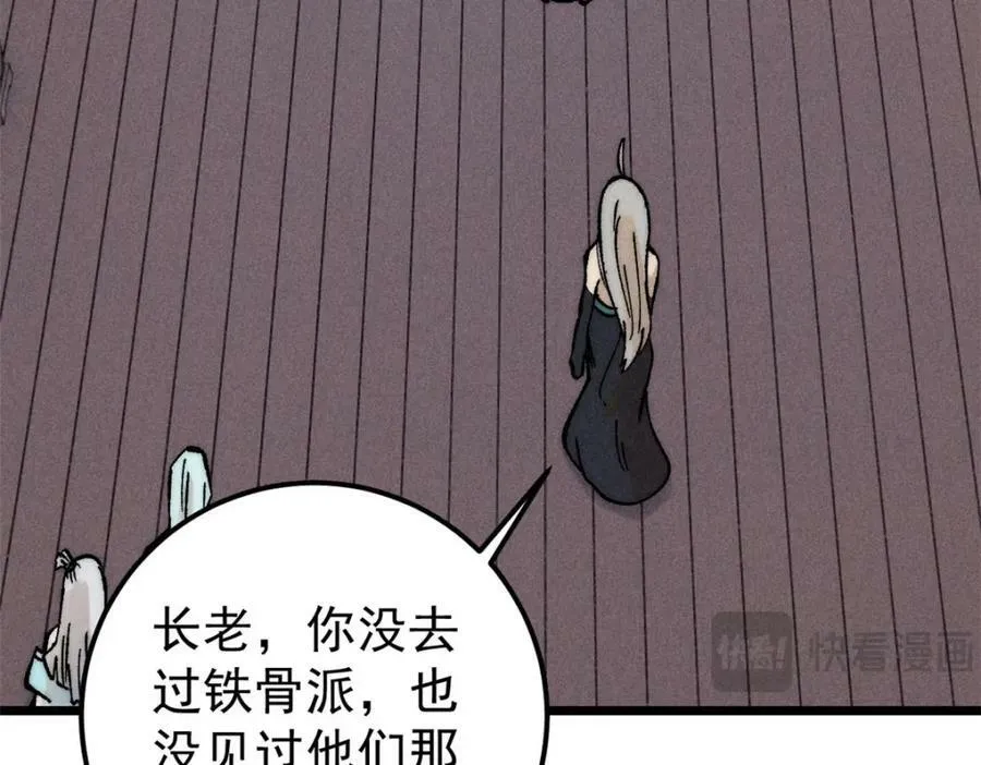251 那是我逝去的青春 第75页