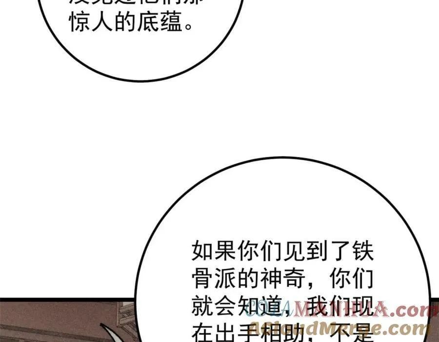251 那是我逝去的青春 第77页