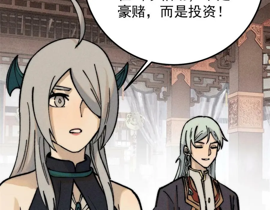251 那是我逝去的青春 第78页