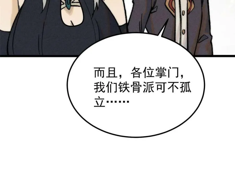 251 那是我逝去的青春 第80页