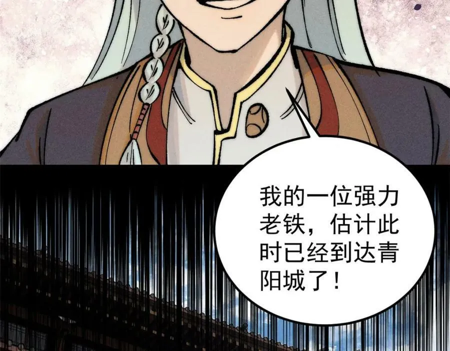 251 那是我逝去的青春 第83页