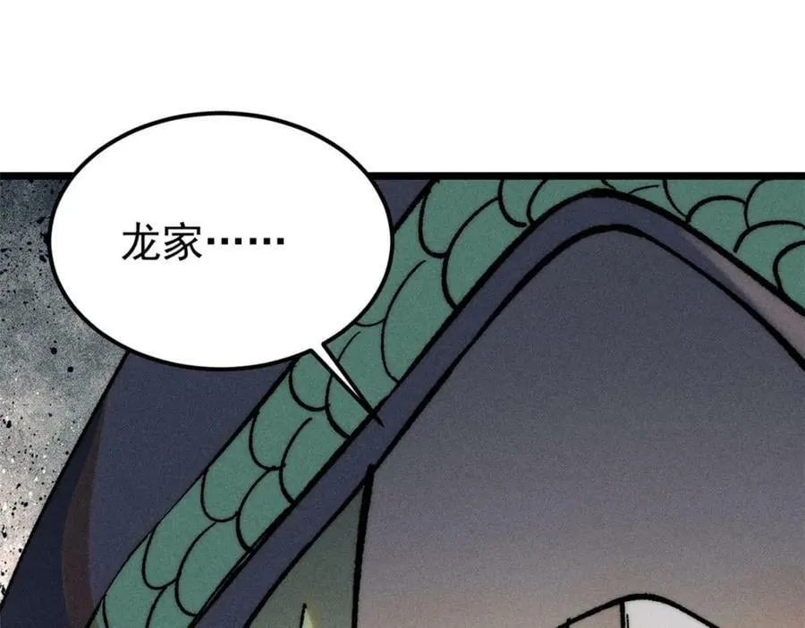 251 那是我逝去的青春 第95页