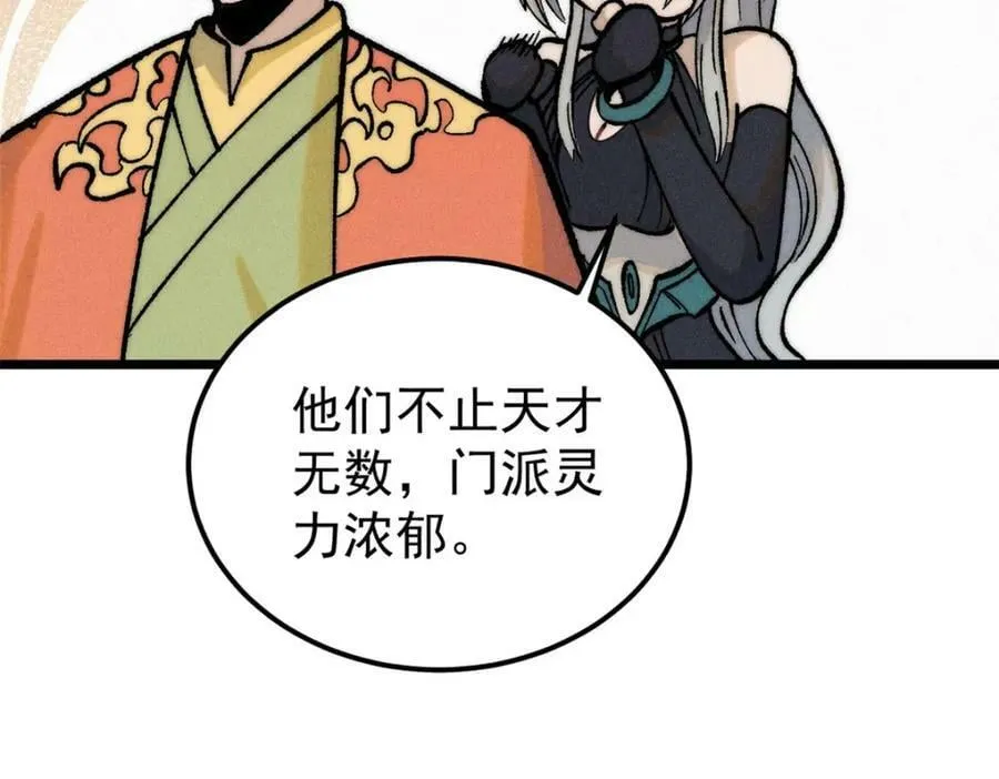 251 那是我逝去的青春 第107页