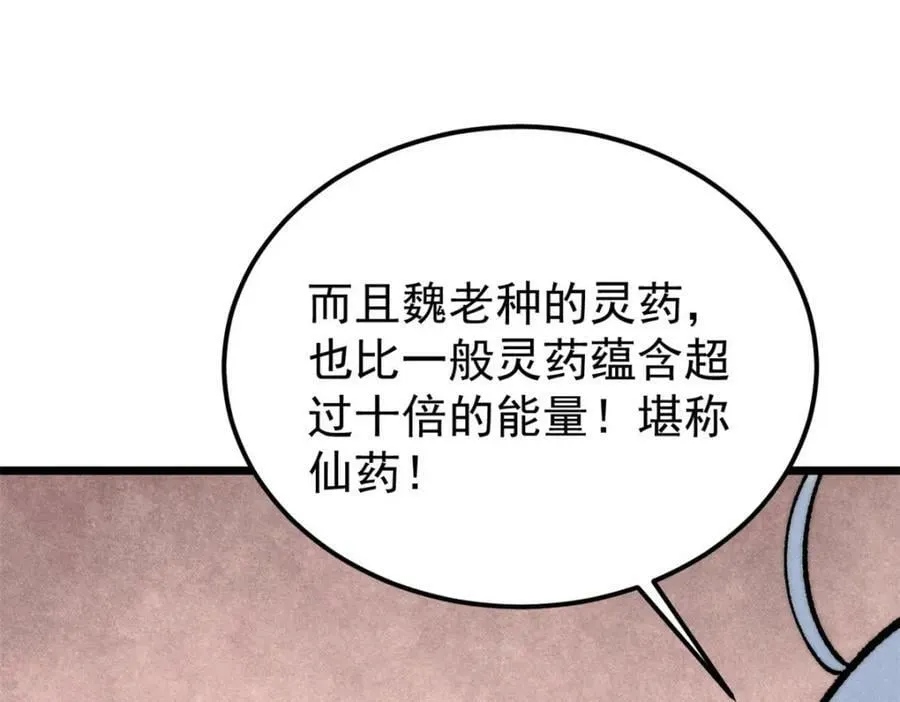 251 那是我逝去的青春 第108页