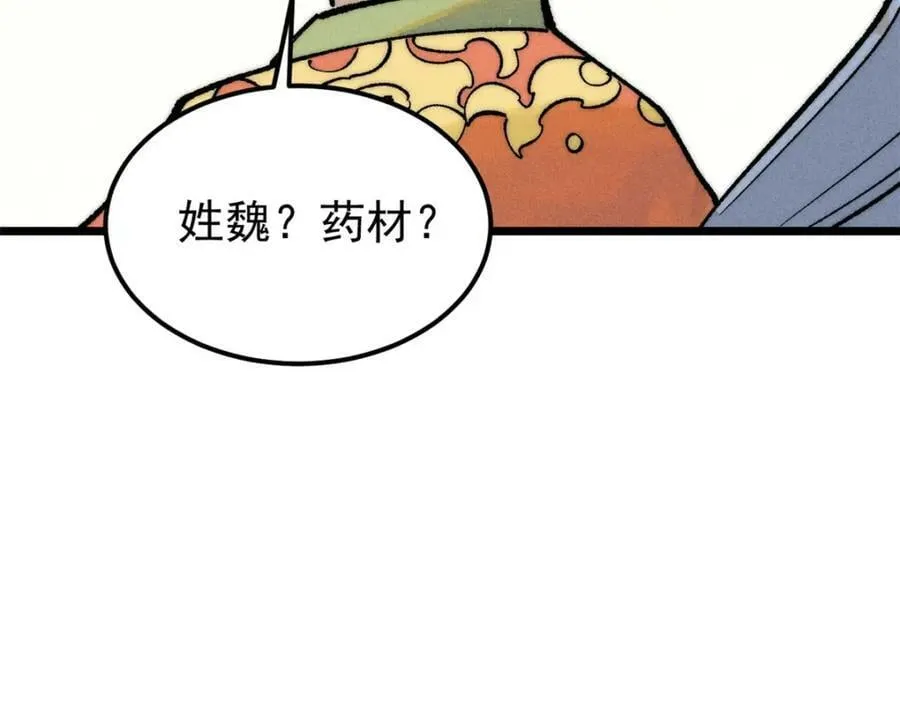 251 那是我逝去的青春 第111页