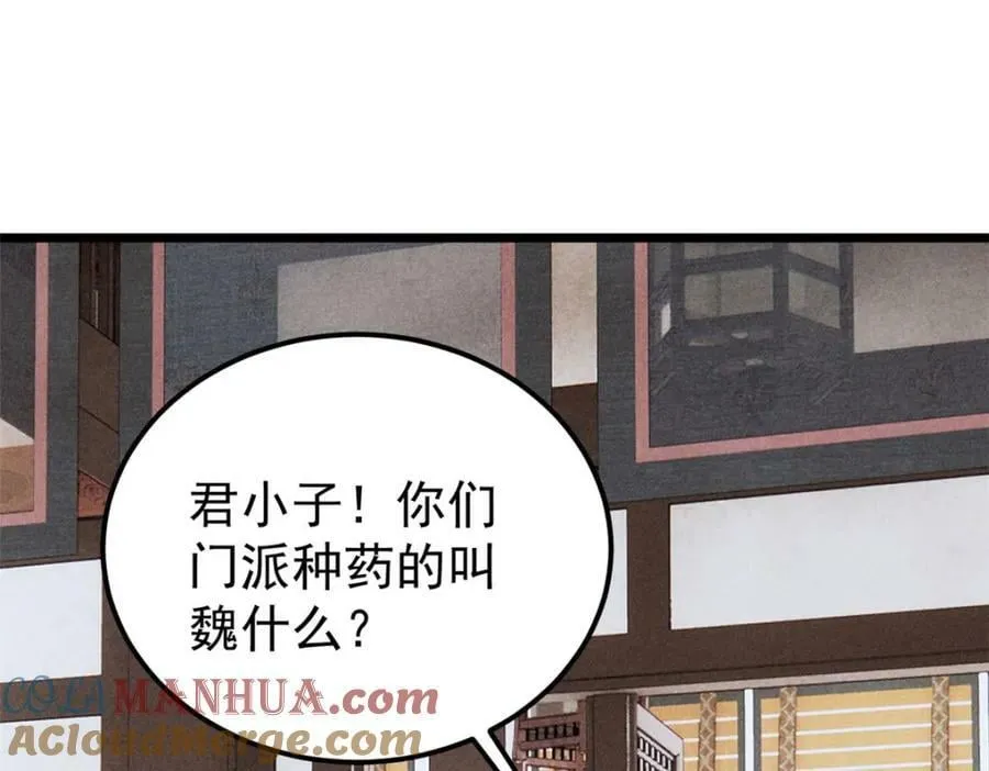 251 那是我逝去的青春 第113页