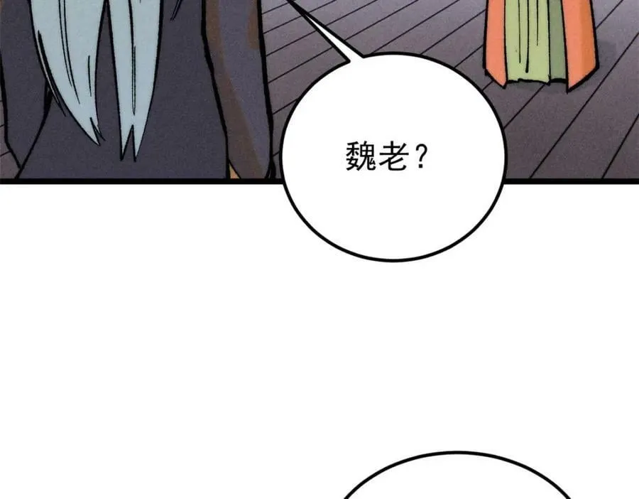 251 那是我逝去的青春 第116页