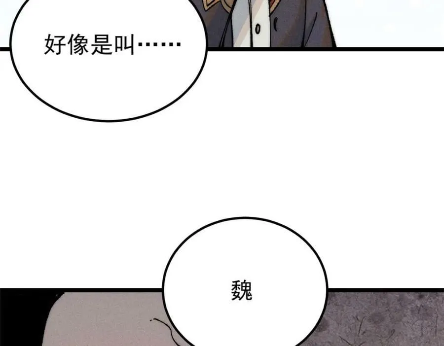 251 那是我逝去的青春 第119页