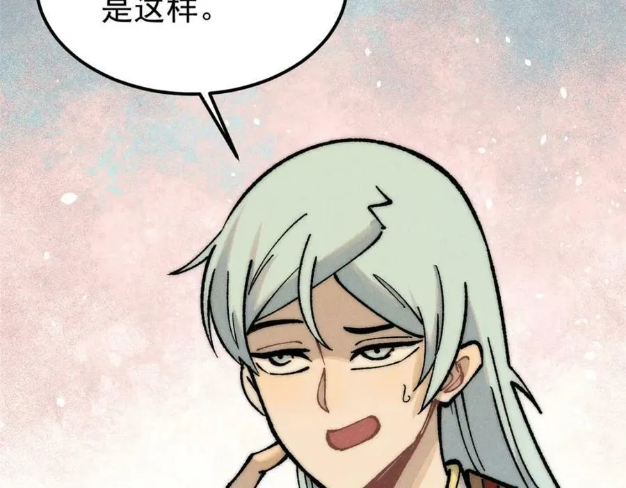 251 那是我逝去的青春 第143页