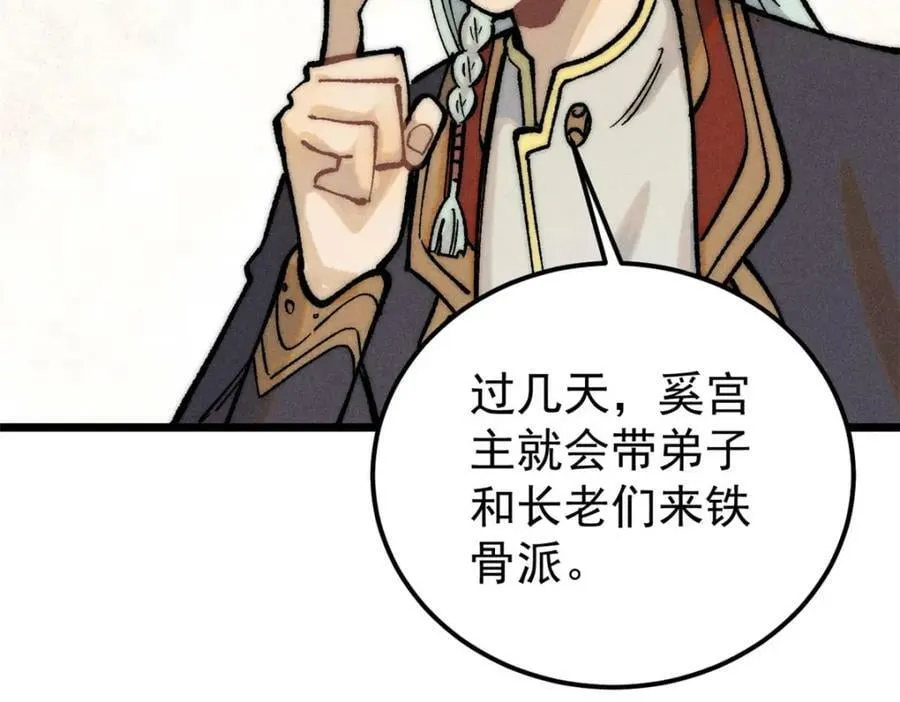 251 那是我逝去的青春 第144页