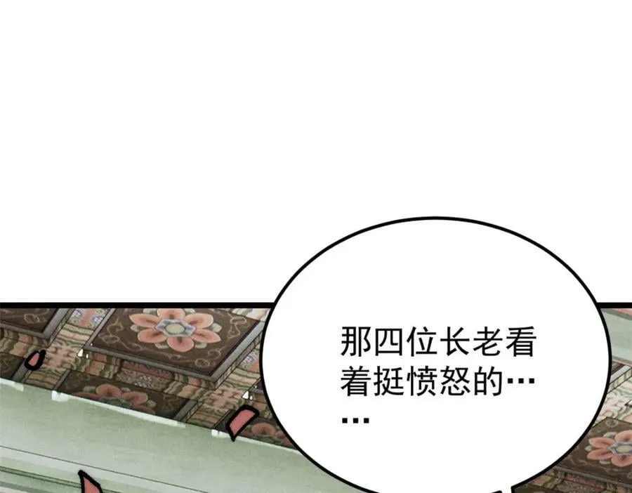 251 那是我逝去的青春 第146页