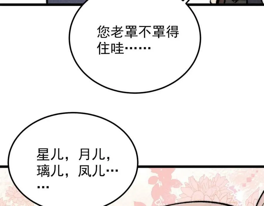 251 那是我逝去的青春 第150页
