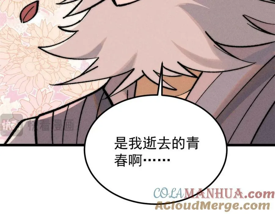 251 那是我逝去的青春 第153页