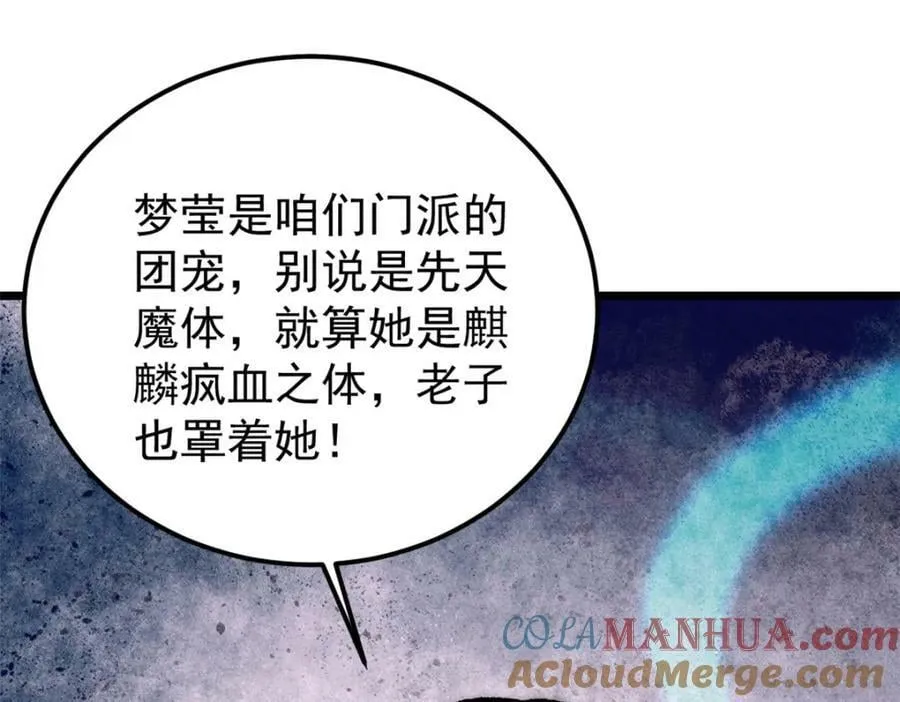 251 那是我逝去的青春 第161页