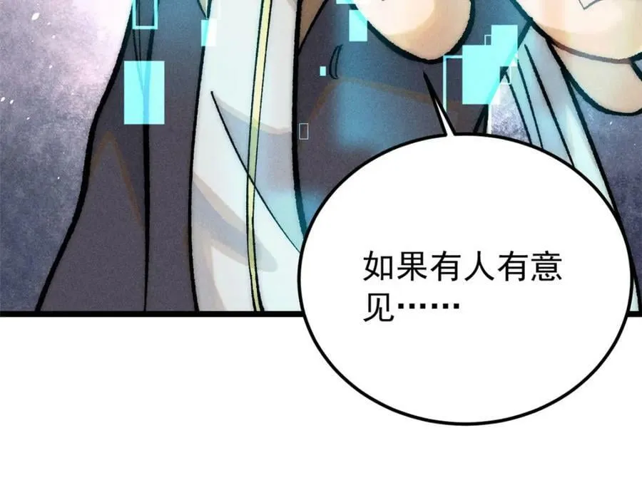 251 那是我逝去的青春 第164页