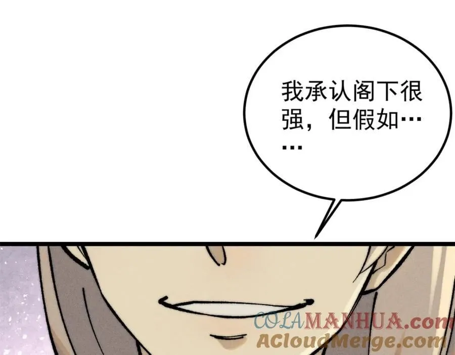 252 撒豆成兵 第5页