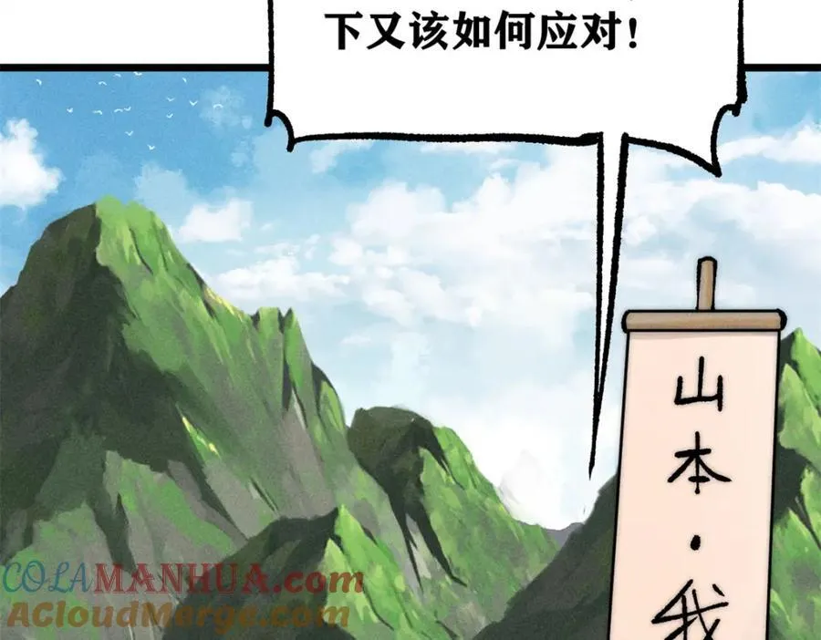 252 撒豆成兵 第9页