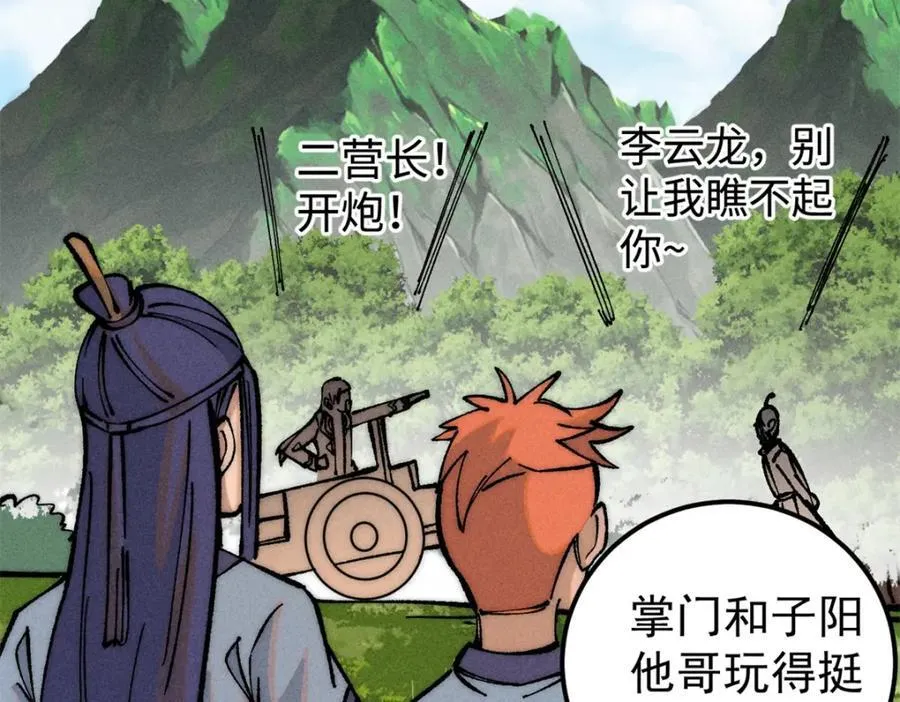 252 撒豆成兵 第15页