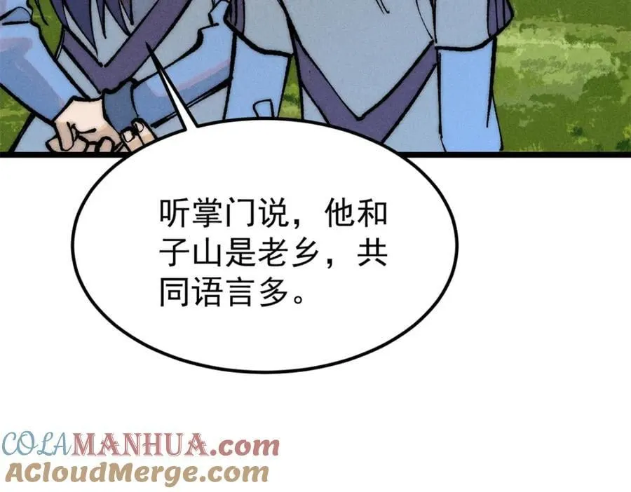 252 撒豆成兵 第17页